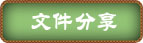 网盘